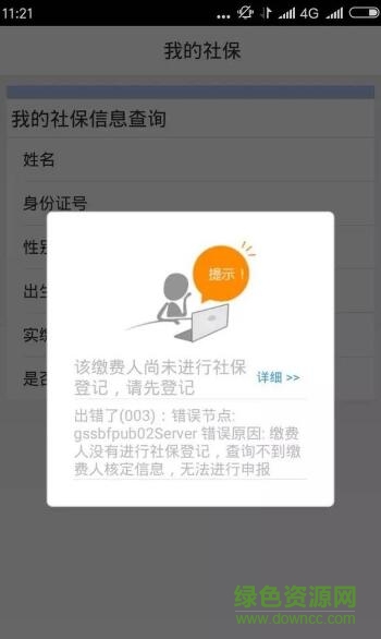 河南地稅移動辦稅app