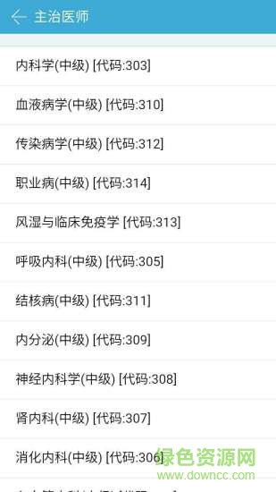 考試專家app 考試專家app