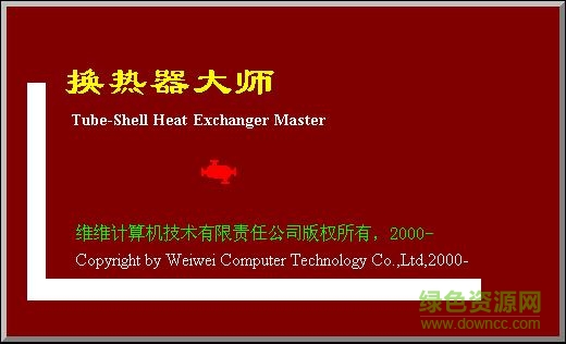 換熱器大師