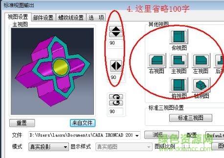 caxa實體設(shè)計2013正式版