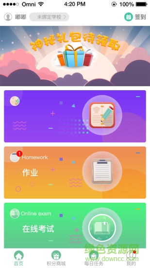 數(shù)數(shù)君app 數(shù)數(shù)君app