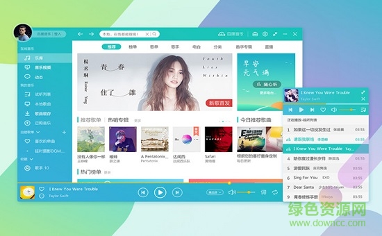酷我音樂盒2010版