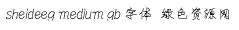 sheideeg medium gb字體