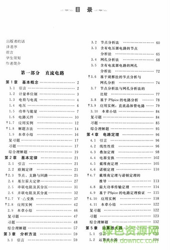 電路基礎(chǔ)pdf