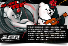 超級彈丸論破2手機版