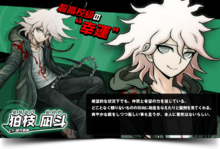 超級彈丸論破2中文版
