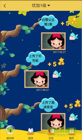 優(yōu)悅讀app
