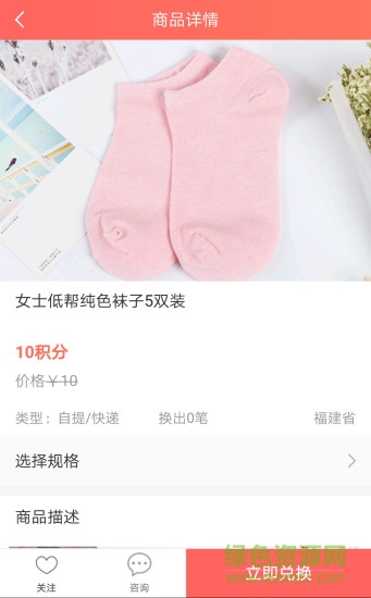 賺賺圈app
