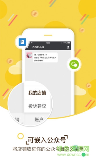 樹枝分享