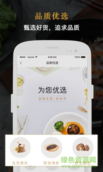 禾中味道app 禾中味道app