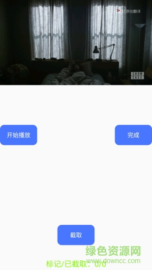 snapstill app