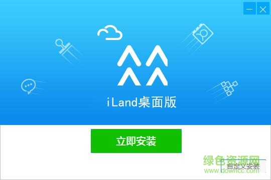 華潤iland客戶端
