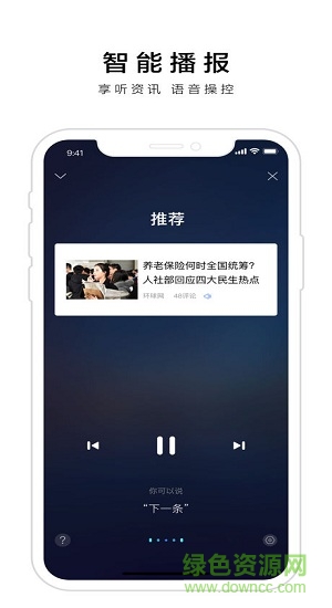 手機(jī)百度語音版免流