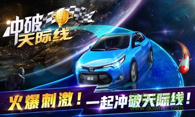 沖破天際線