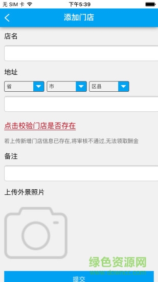 我評價app