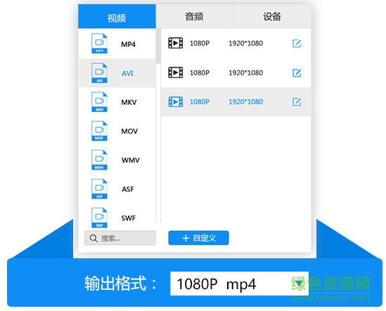 迅捷視頻轉(zhuǎn)換器正式版