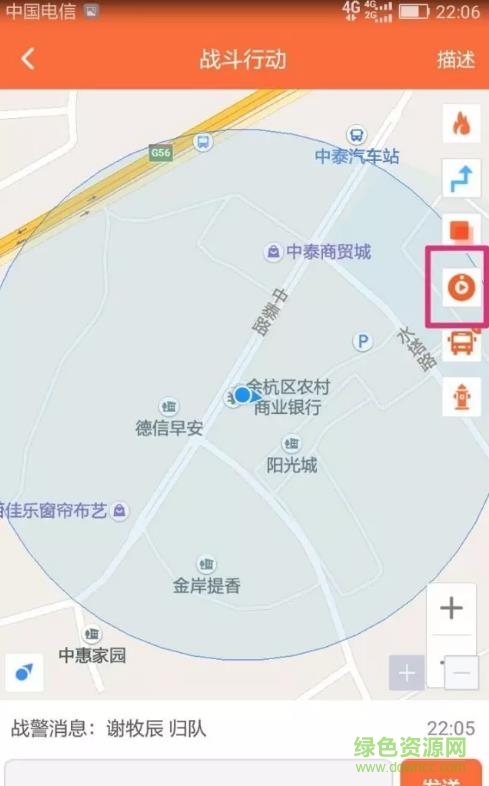 指尖戰(zhàn)勤客戶端
