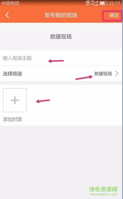 指尖戰(zhàn)勤手機(jī)app