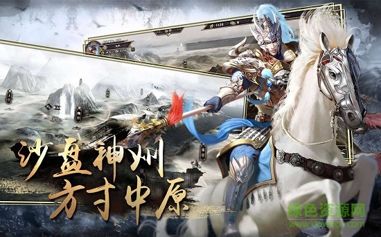 墨三國(guó)益玩版