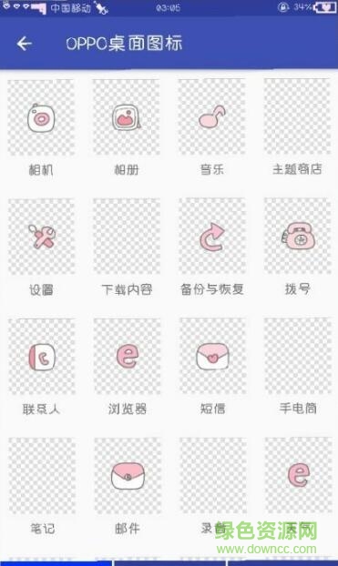 愛美化oppo
