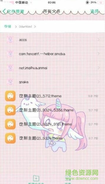 oppo愛美化app