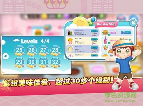 海上餐廳