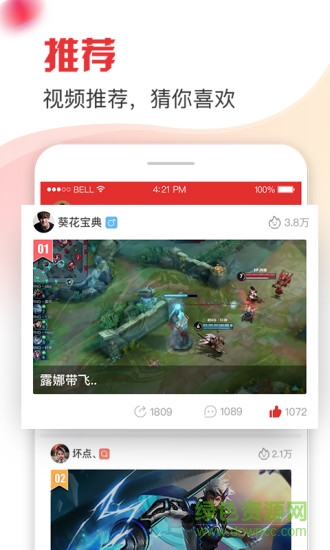 美兔電競軟件