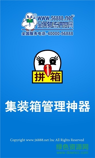 上海手機(jī)版一拼通