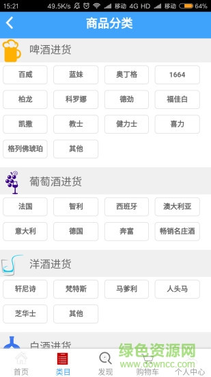 德邦酒水a(chǎn)pp