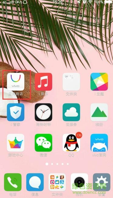 vivox20手機(jī)主題app