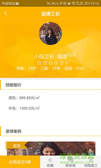 西易裝修軟件 西易裝修軟件