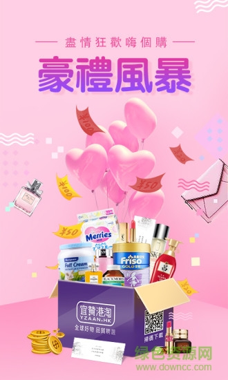 宜贊港淘