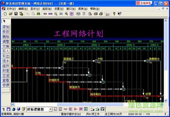 夢龍進(jìn)度計劃