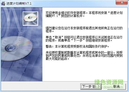 維達進度計劃正式版