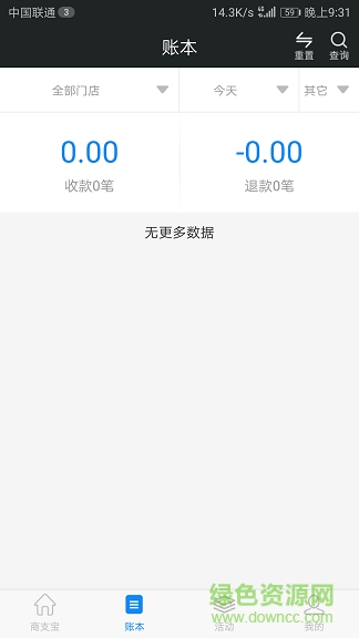 商支寶app