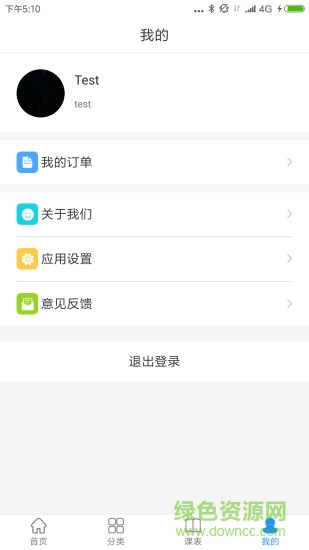 偉東云學(xué)堂