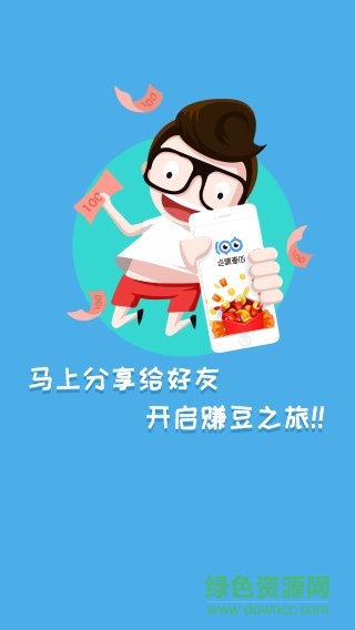 點睛壹佰家長端app