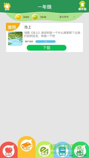 ar奇妙學堂app