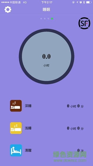 順豐智能手環(huán)app
