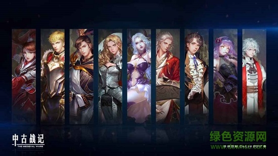 中古戰(zhàn)記手游