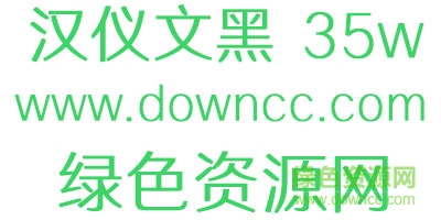 400x200.jpg 漢儀文黑 35w