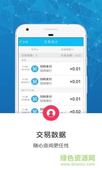 云閃付商戶(hù)通app