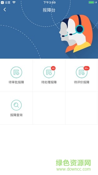 設(shè)施通手機(jī)軟件