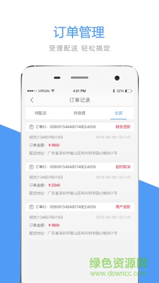 婚補(bǔ)通店鋪版app