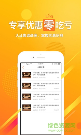 嗖嗖買車app