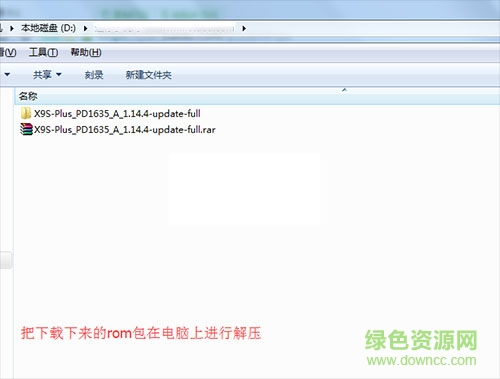 vivox9splus系統(tǒng)升級包