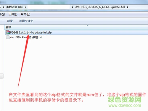 vivox9splus升級包