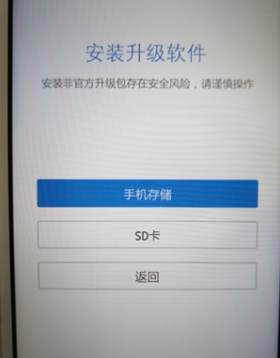 vivox9splus固件升級程序