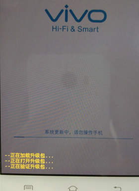 vivox9splus升級程序