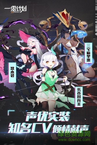 一零計(jì)劃九游版